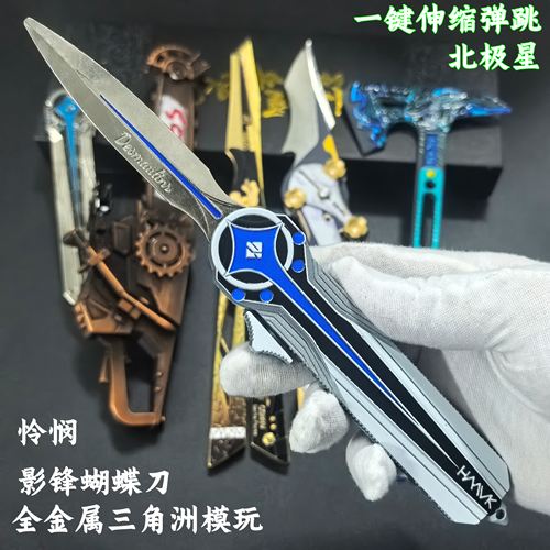 三角洲行动玩具模型北极星刀弹射