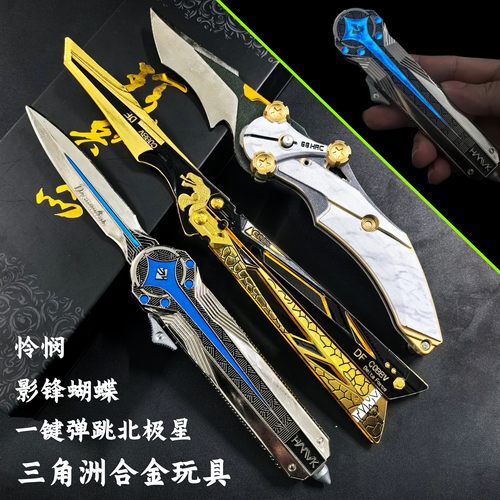 北极星三角洲刀玩具模型