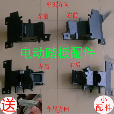 路虎揽胜电动脚踏板电机支架配件