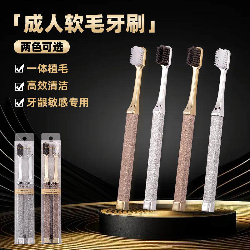 磨砂玫瑰金铂金银镀金镀银便携式轻奢情侣大人软毛牙刷简约高颜值