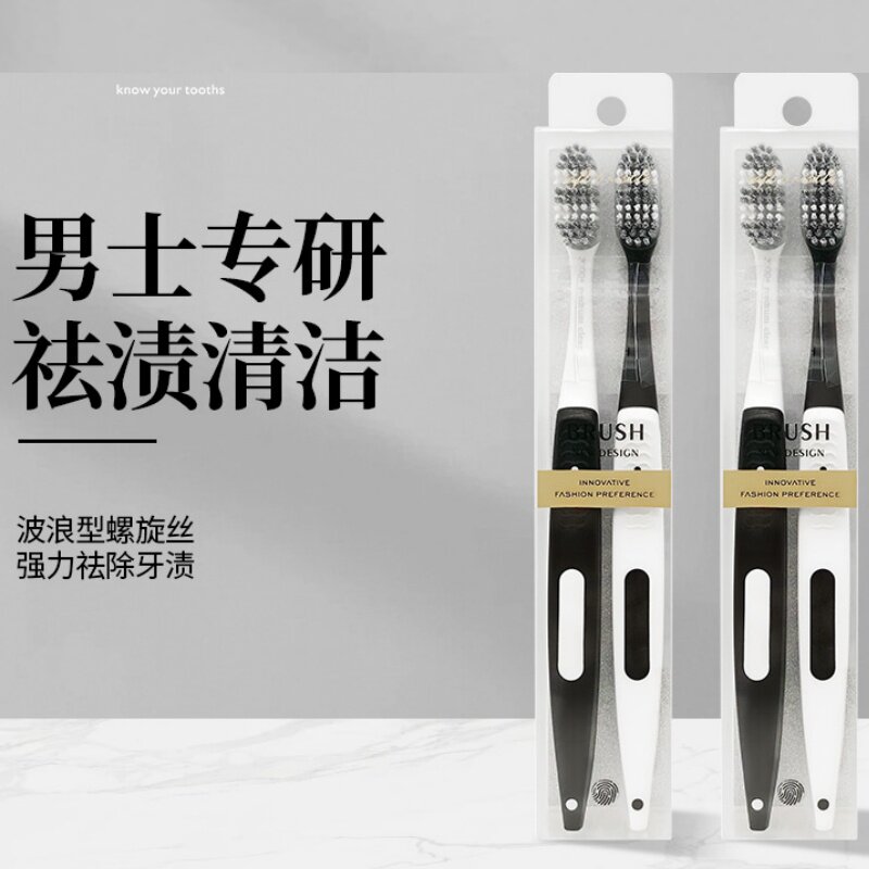 大人中硬毛牙刷成人男士专用清洁牙齿波浪刷毛轻奢【2支装】