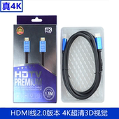 hdmi线2.0高清线4K电脑电视连接线机顶盒数据线hdml投影仪1.8 3米