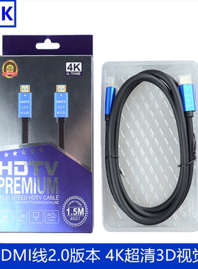 hdmi线2.0高清线4K电脑电视连接线机顶盒数据线hdml投影仪1.8/3米