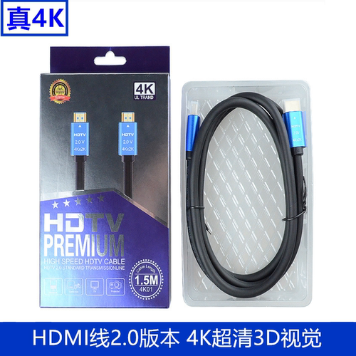 hdmi线2.0高清线4K电脑电视连接线机顶盒数据线hdml投影仪1.8/3米