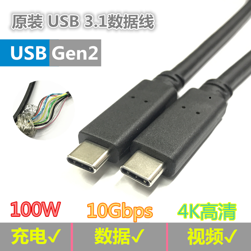 原装USBC数据线全功能40gpbs5A