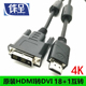 原装 1正标接满全铜双屏蔽 双向互转 HDMI转DVI转接线