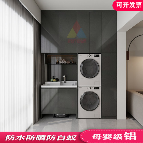 工厂全铝洗衣烘干机扫地机器人柜
