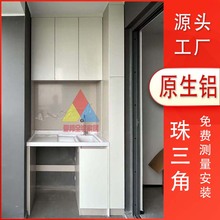 广州工厂订制阳台铝合金防水储物收纳柜子洗衣机扫地机器人一体柜