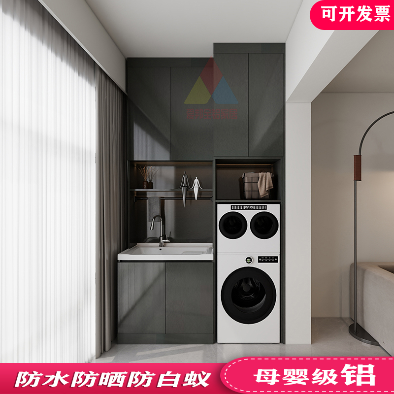 广州全铝合金阳台三筒洗衣机一体盆柜靠墙落地源头工厂定制安装