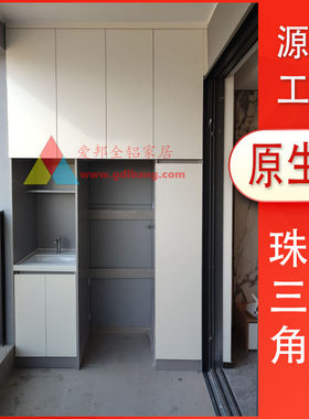 广州源头工厂爱邦定制安装全铝合金阳台洗衣机一体盆柜置物柜订做