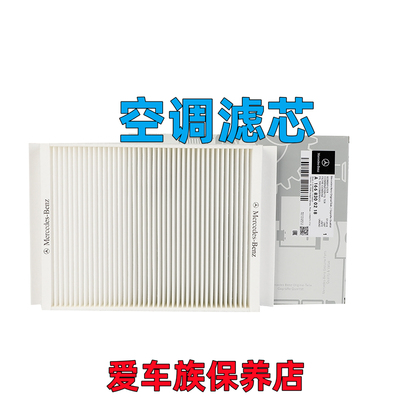 适用奔驰C200 E260 GLC300ML320GLE350GL400GLS450空调滤芯冷气格