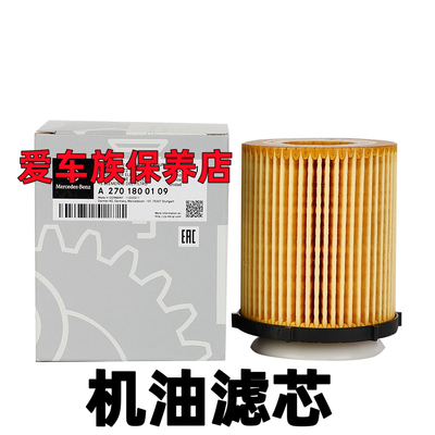 适用奔驰V260威霆VITO麦特斯V300唯雅诺SPRINTER凌特机油滤芯油格