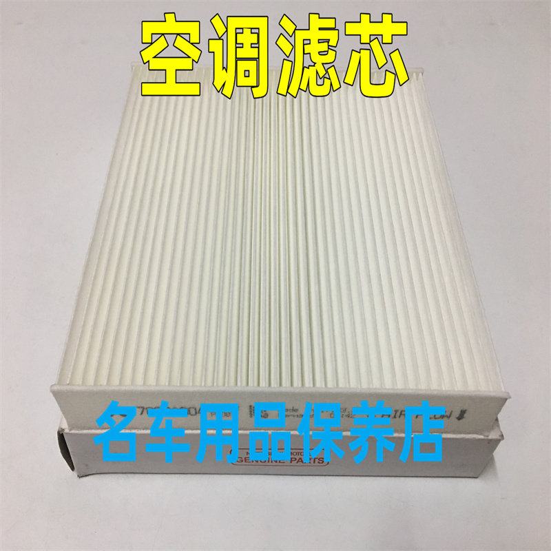 适用三菱欧蓝德劲炫ASX奕歌帕杰罗君阁戈蓝瑟翼神空调滤芯冷气格