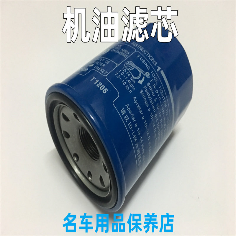 适用飞度ZRV缤智XRV锋范凌派竞哥瑞型格享域杰德歌诗图机油滤芯格