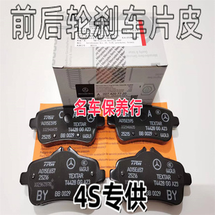 适用奔驰GLA260 GLB220 CLA200 B180 A200L GLB250 A220刹车片皮