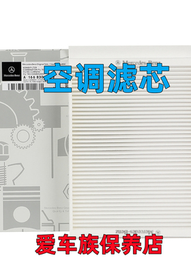 适用奔驰GLE320 CLS350 ML400 GL450GLS500G63GT53空调滤芯冷气格