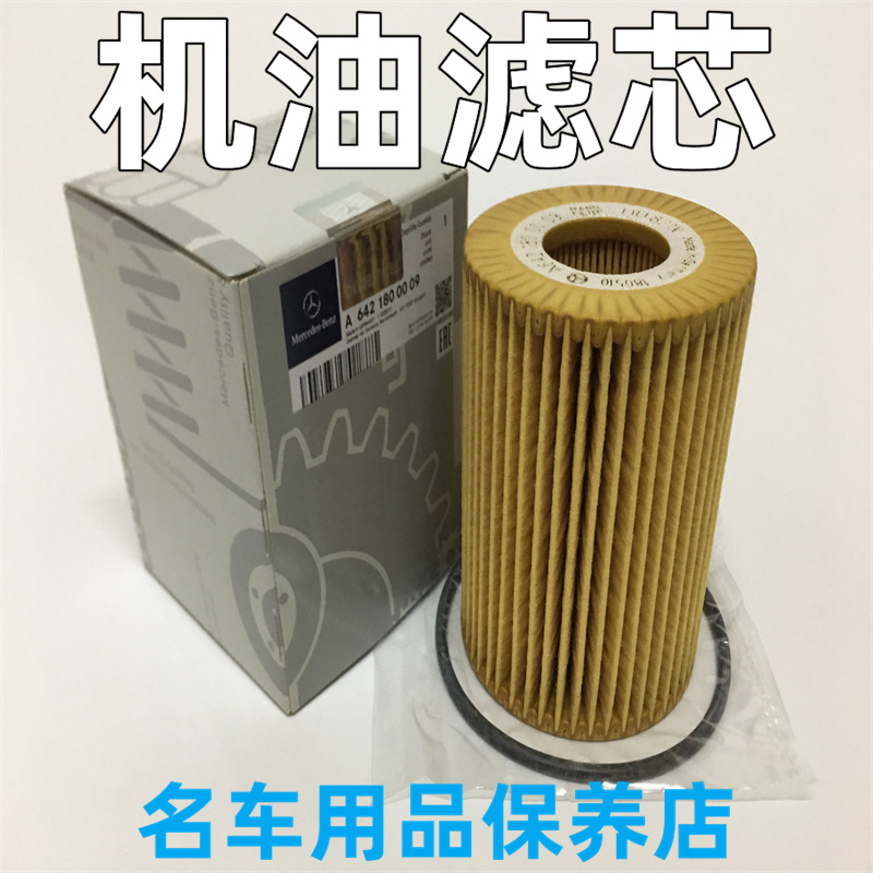 适用奔驰GLE350 GLS350 ML350d G350 GL350 C300GLC350机油滤芯格