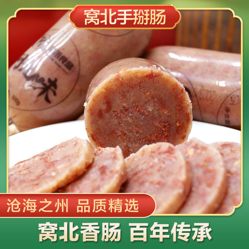 河北赵县灌肠焖子肠500g即食包邮