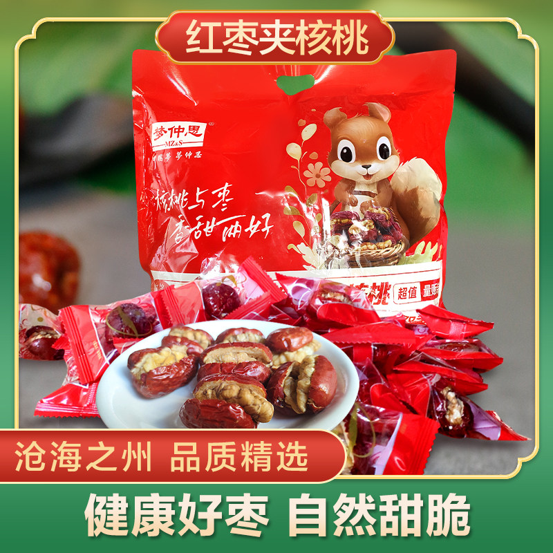 红枣夹核桃400g独立小包装发顺丰