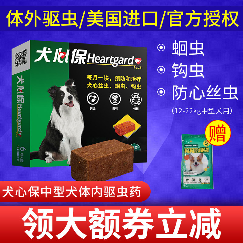 Dog Heart Paul Medium Dogs Pets In vivo Anthelmintic Teddy Bichon Insect drugs Single grainin the Pet/Pet food and supplies , Animal drugs and pharmaceutical , Cat/Drug Dogs  category - from Buy2taobao.com to provide professional Taobao agent buy service