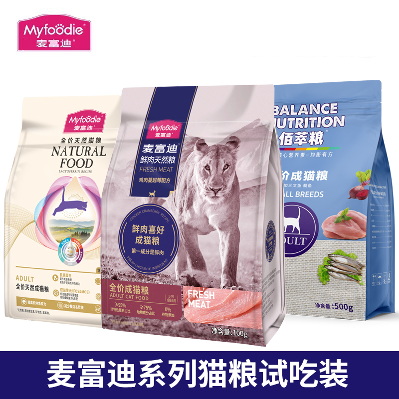 麦富迪50%鲜肉猫粮营养型乳铁蛋白BARF生骨肉冻干佰萃粮成幼猫-封面