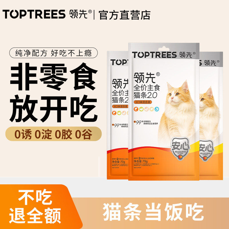 领先主食猫条多口味混合图片