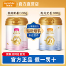 麦富迪MCS羊奶粉升级款 宠物成猫幼猫狗狗犬用营养300g猫狗配方