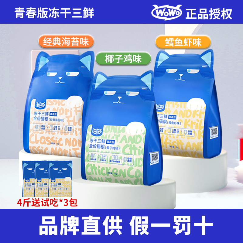 wowoึèƽ۳èèӪ޹콢аƷ 6ҬӼζԳ3 1kg113.05Ԫ