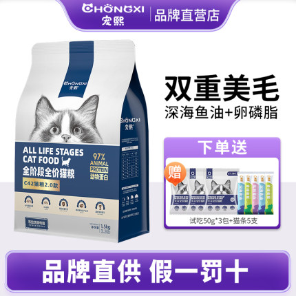 宠熙C42鲜肉无谷全价猫粮成猫高蛋白营养型幼猫全阶段12斤旗舰店