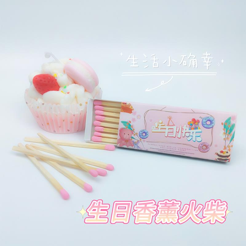 彩色加长火柴生日蛋糕房烘焙创意可爱艺术火柴盒可定制订做快速发