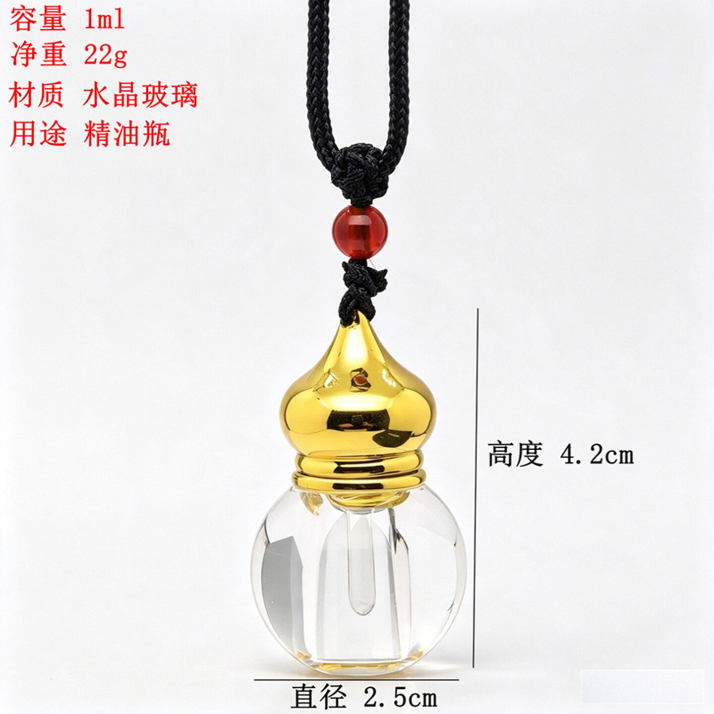 k9水晶玻璃精油瓶1ml便携分装瓶守护挂件车载香水瓶 金属葫芦形状