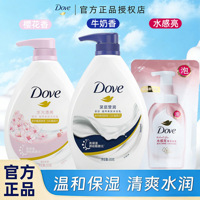 多芬润养滋养身体肌肤