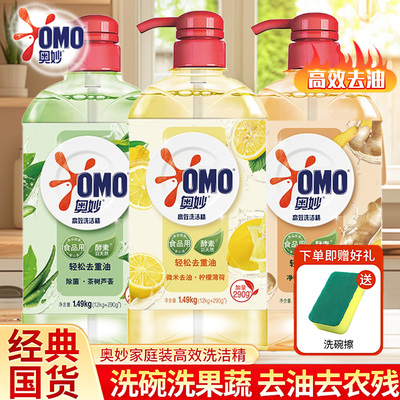 果蔬净洗洁精奥妙去农残留食品级