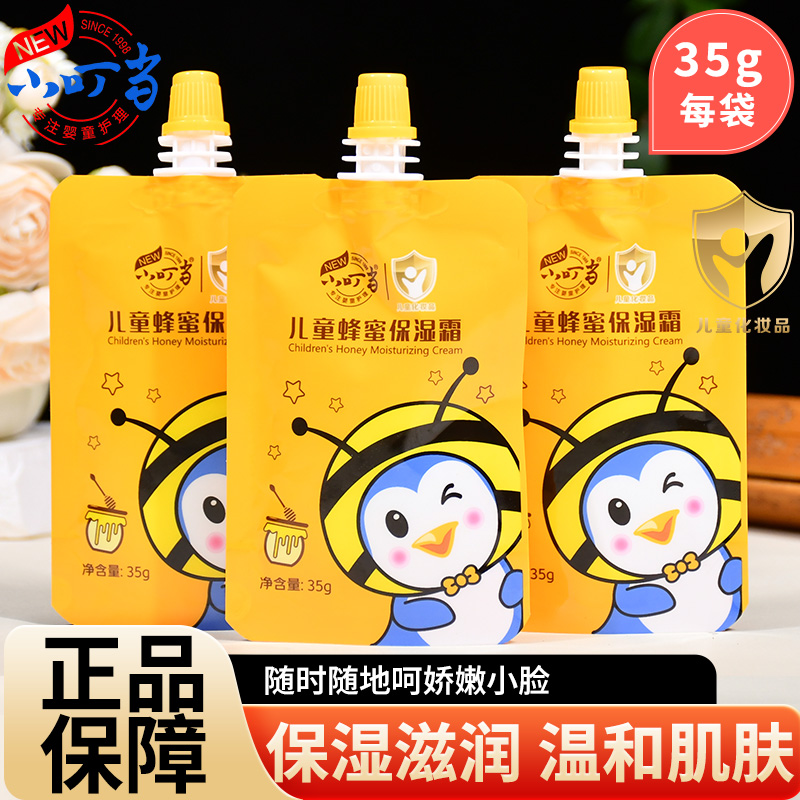 秋冬儿童面霜小叮当保湿滋润肌肤