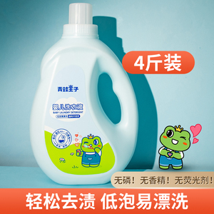 青蛙王子婴儿洗衣液8斤 新生儿童宝宝专用衣服无荧光剂皂液促销装