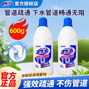 活力28管道堵塞强力溶解下水道厨房厕所马桶地漏疏通剂一倒即通