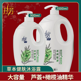 2000g 保湿 大瓶家庭装 沐浴乳 型 家用男女滋润保湿 拉芳沐浴露900g