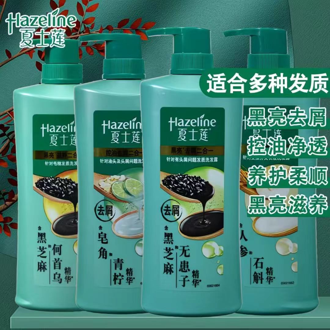 夏士莲洗护合一洗发露家庭装