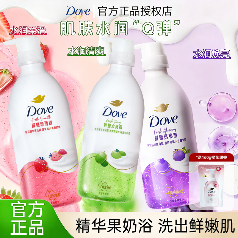 多芬沐浴露草莓燕麦牛奶氨基酸