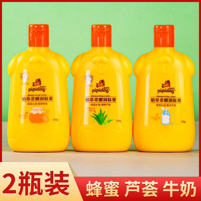 150g皮皮狗蜂胶滋养润肤蜜 正品 宝宝儿童润肤乳 面霜手霜护肤霜