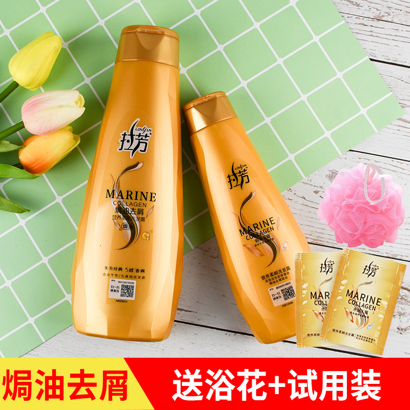 200ml拉芳焗油去屑洗发露 男女家用小瓶装洗发液 去屑止痒洗发水