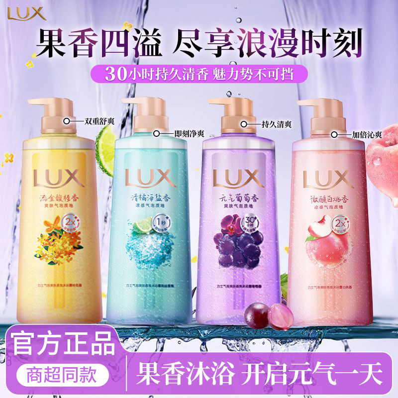 力士元气葡萄香氛气泡沐浴露700g