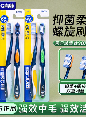 青蛙进口硬毛牙刷软毛中毛家庭装大成人987款 去牙渍烟渍男士专用