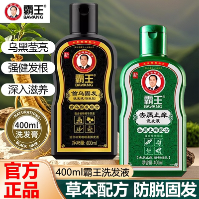 400ml霸王首乌固发洗发液
