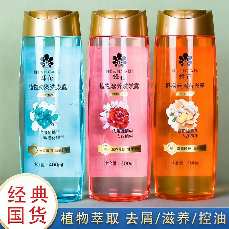 植物生姜精华去屑任何发质蜂花