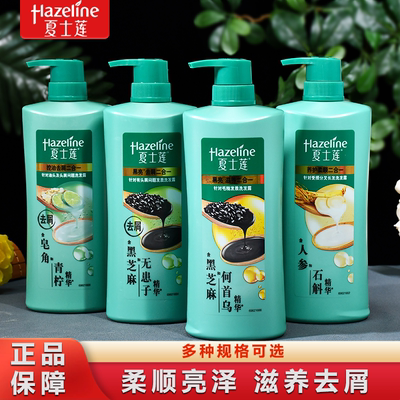 夏士莲黑芝麻养根强韧生姜洗发露
