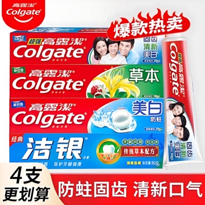 高露洁超强草本洁银美白防蛀牙膏