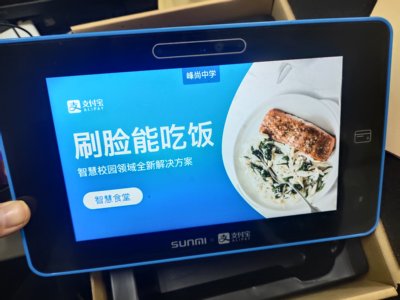 校园食堂消费机 智慧食堂 收款设备 刷脸支付 刷卡消费