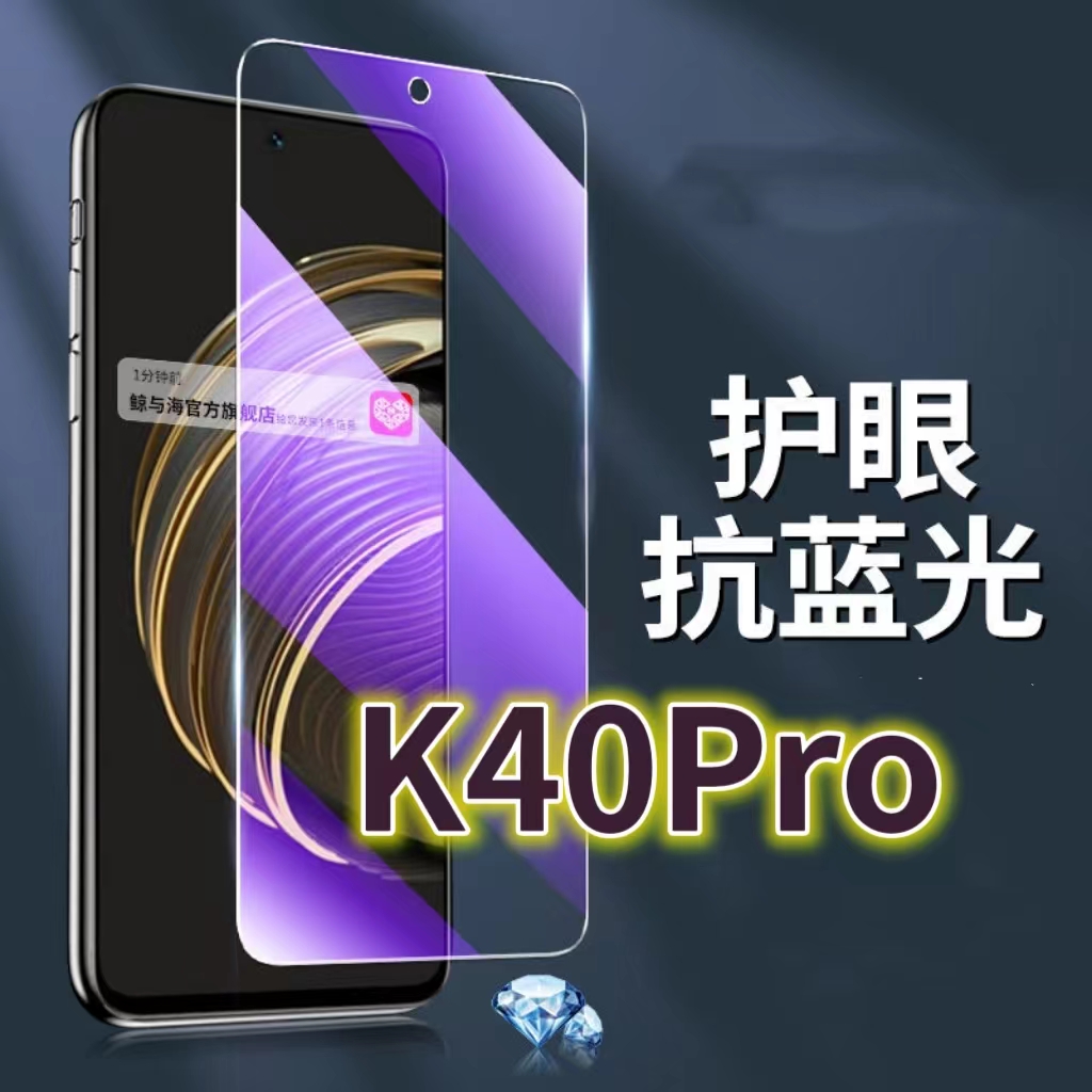 适用红米K40PRO钢化膜RedmiK40抗蓝光护眼手机膜k40s保护膜小米k40pro+全屏防摔防爆玻璃膜黑边高清透明超清