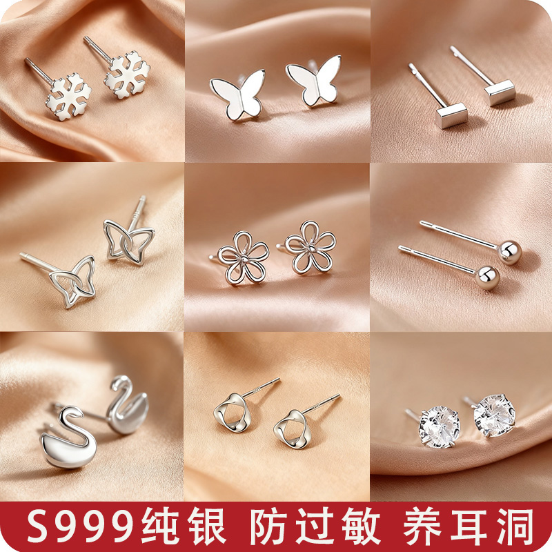 S999纯银耳钉保真!限时首单特价